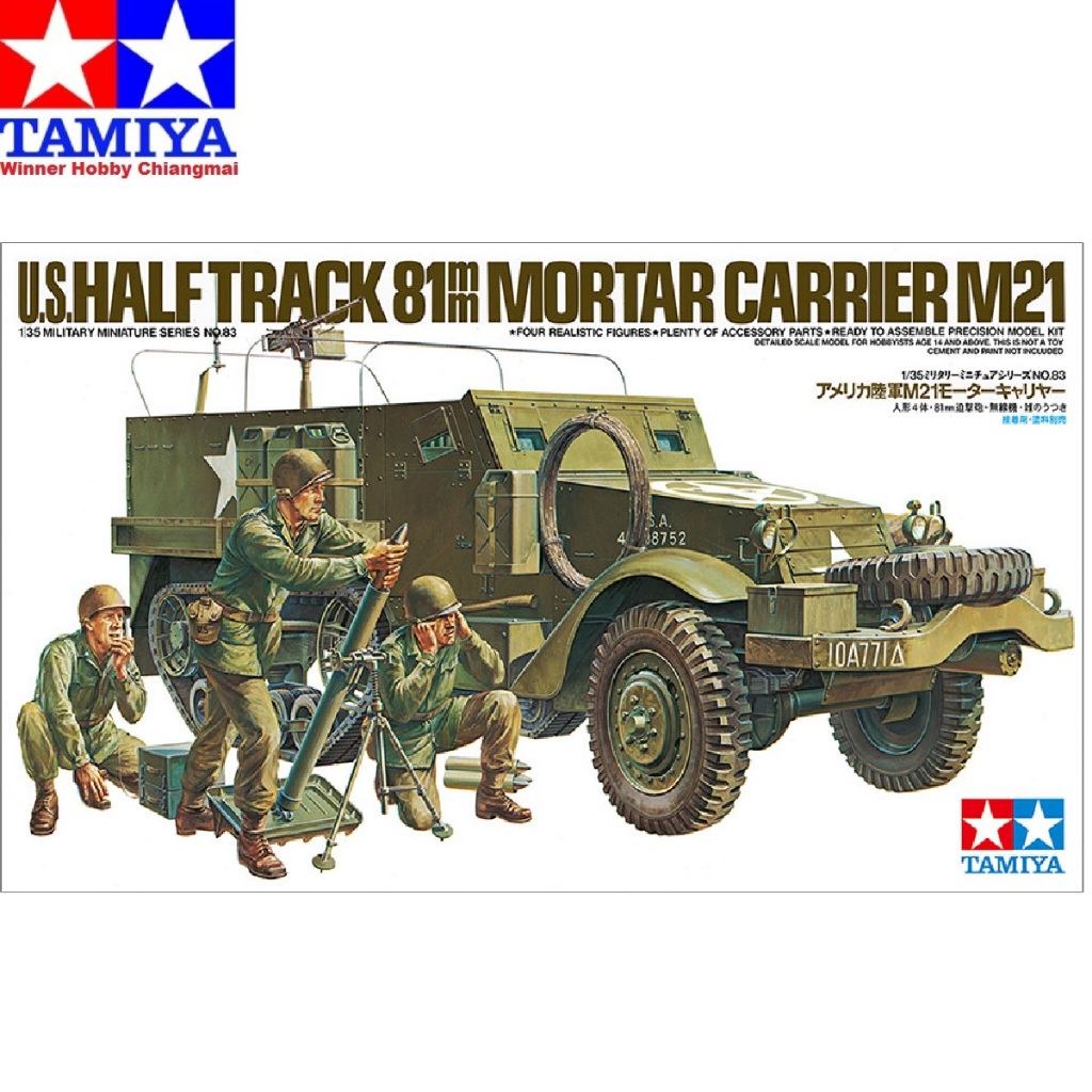 Tamiya 35083 U.S. 81mm Mortar Carrier M21 1/35 WWII US Military Vehicle Model โมเดลรถทหารอเมริกัน