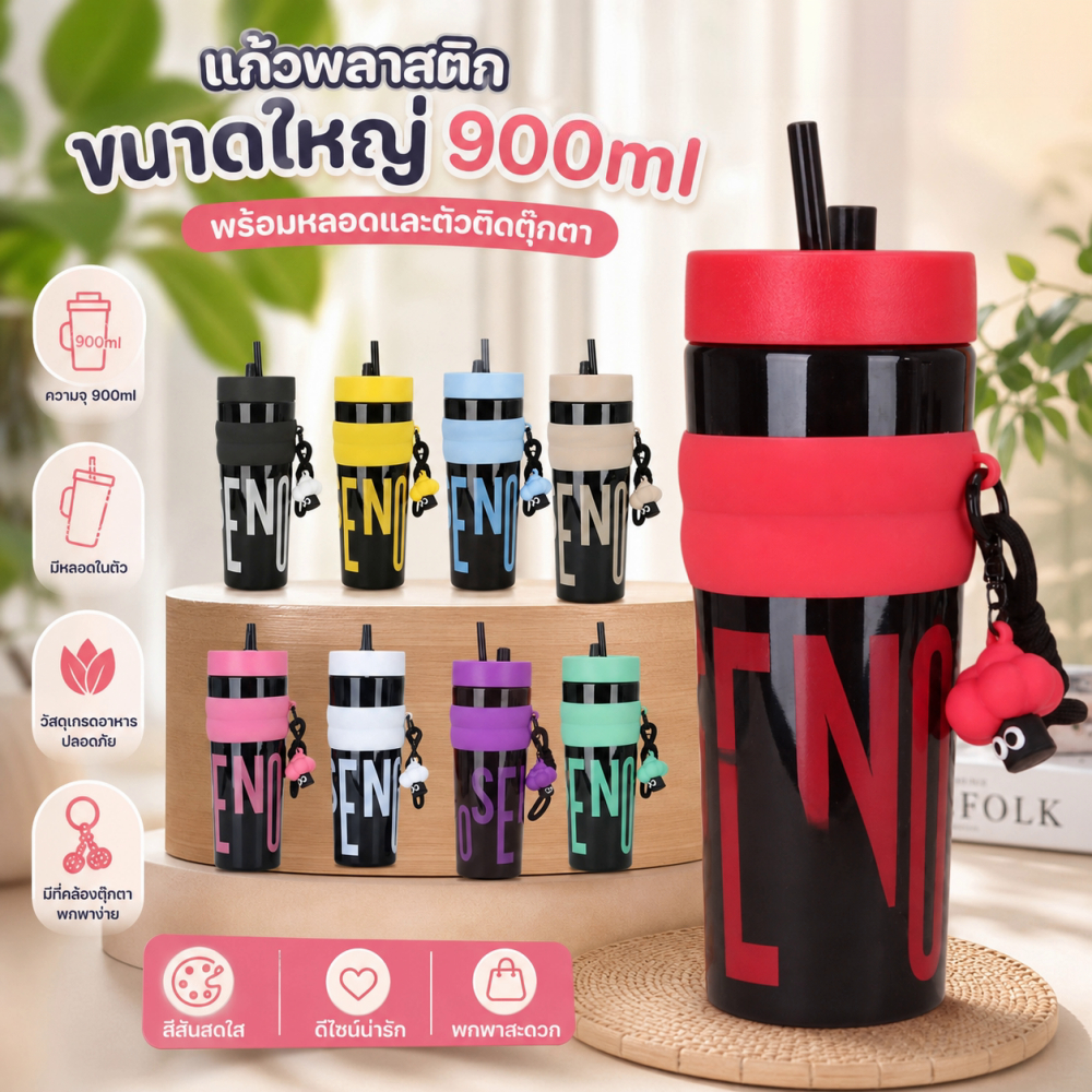 【COD】900ml แก้วพลาสติก ขนาด สีสันสดใส ดีไซน์น่ารัก มีหลอดและตัวติดตุ๊กตา พกพาสะดวก ขวดน้ำพลาสติก