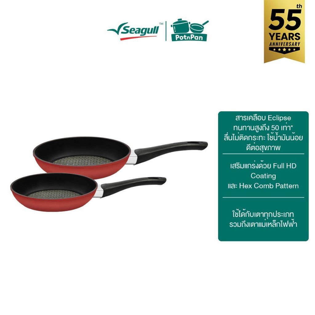 Seagull กระทะด้าม กลาดิเอเตอร์ โปร อินดักชั่น Gladiator Pro Fry Pan Induction มีให้เลือก 2 ขนาด