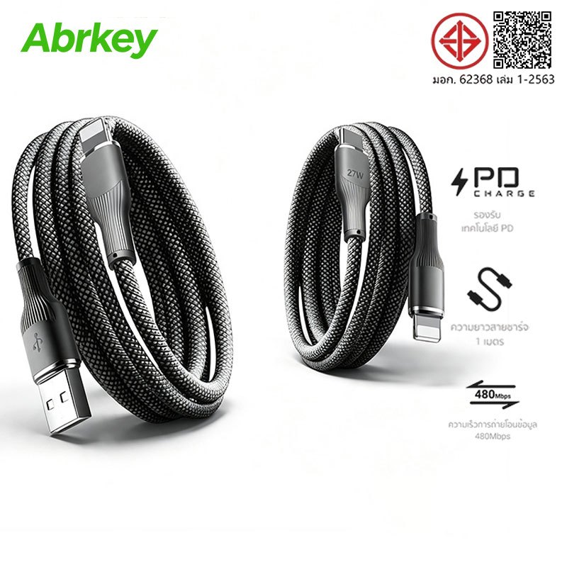 สายชาร์จเร็ว PD 27W สาย USB Fast Charging ชาร์จไว 1 เมตร USB Data Line