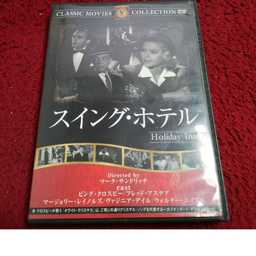 DVD สากล  Holiday Inn  สภาพตามรูปปก AK2271