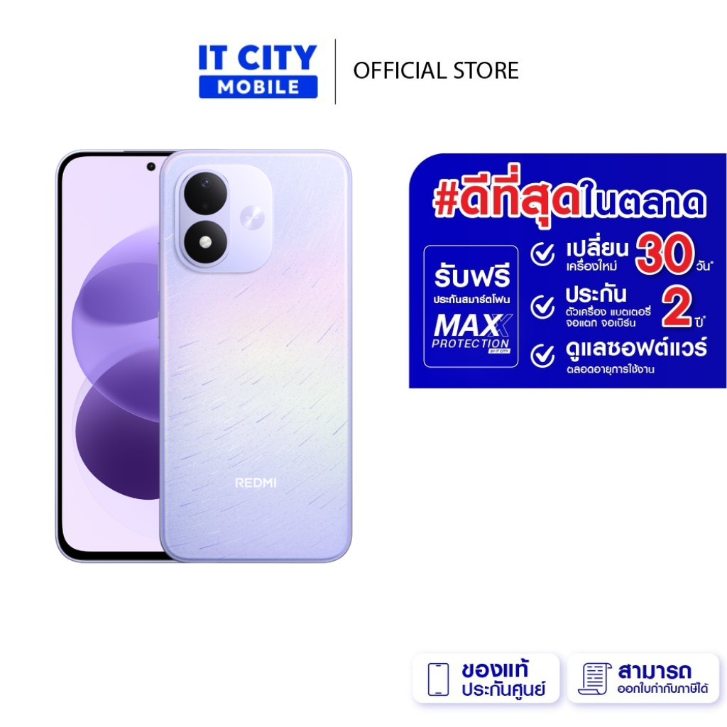 สมาร์ทโฟน Xiaomi Redmi Note 17 4G (6+128GB) จอ 6.99 นิ้ว กล้อง 50MP+QVGA แบตเตอรี่ 7700 mAh
