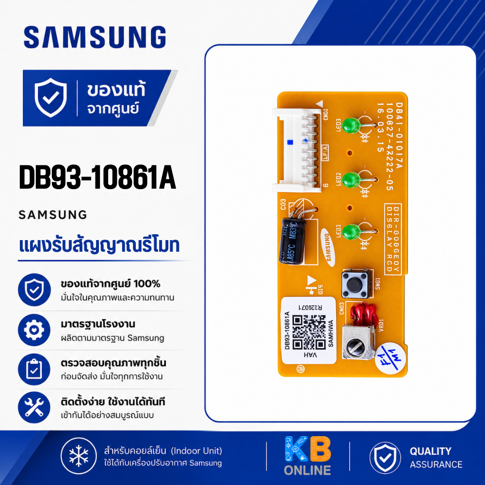 DB93-10861A แผงรับสัญญาณรีโมทแอร์ Samsung ตัวรับสัญญาณแอร์ซัมซุง อะไหล่แอร์ ของแท้ศูนย์