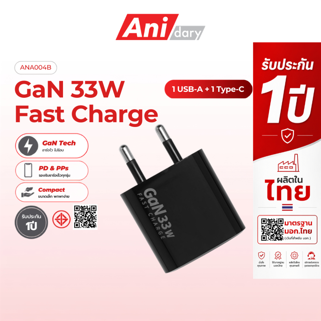 ANIDARY [ANA004B][ตะกร้าบริษัท] หัวชาร์จเร็ว GaN 33W พอร์ตคู่ USB-A + Type-C ขาปลั๊ก EU Plug สีดำ