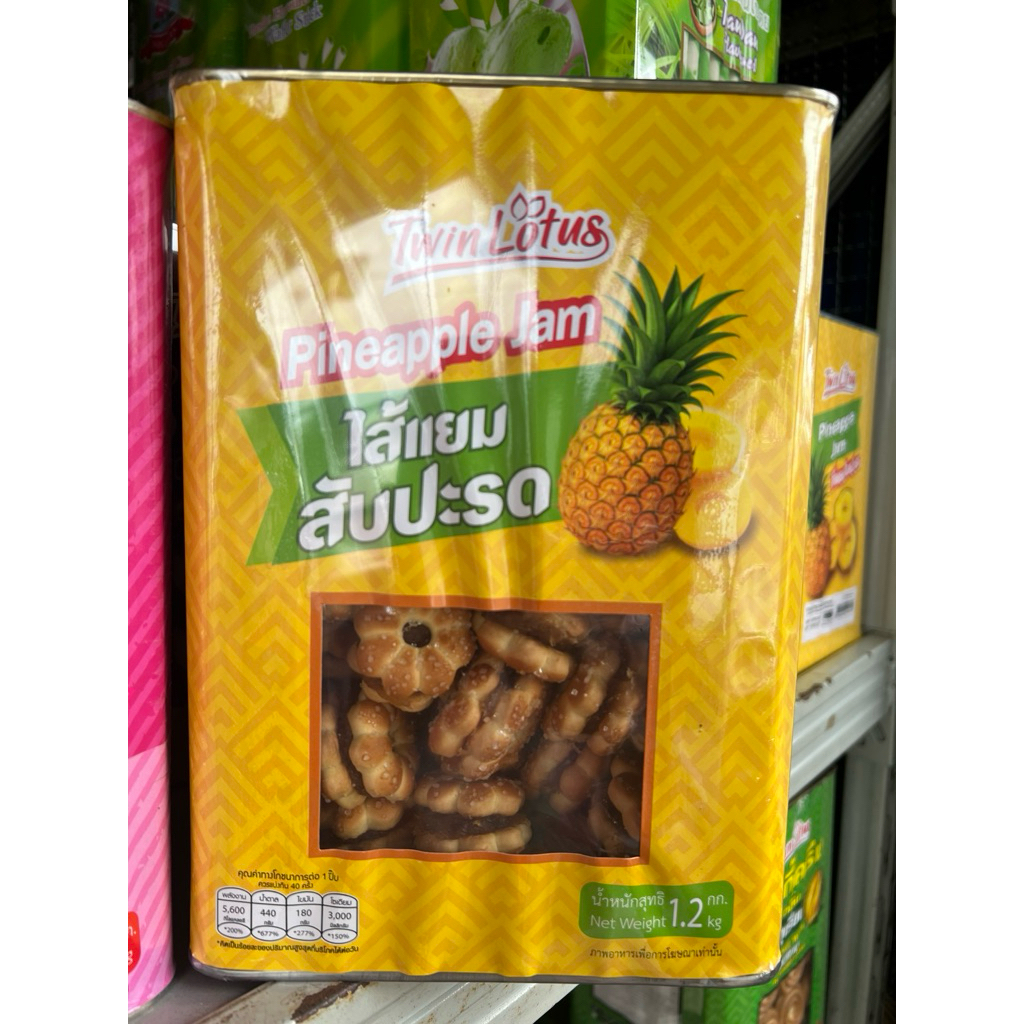กะทิสัปปะรดปิ๊บเล็ก1.2โล ขนมปิ๊บสัปปะรดตราดอกบัว พร้อมส่ง