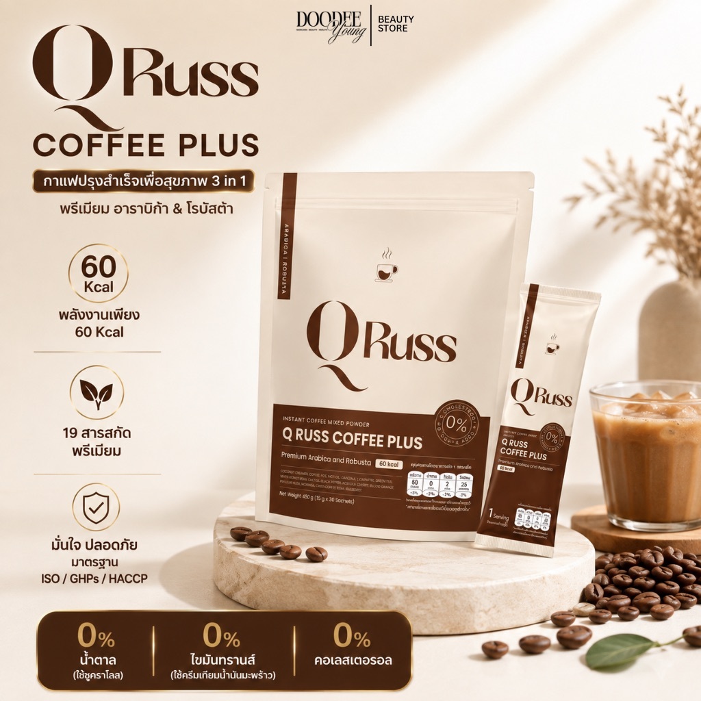 ร้านค้าบริษัท QRUSS Coffee กาแฟสำเร็จรูป สูตรไม่มีน้ำตาล ดื่มง่าย หอมอร่อย มีฮาลาล