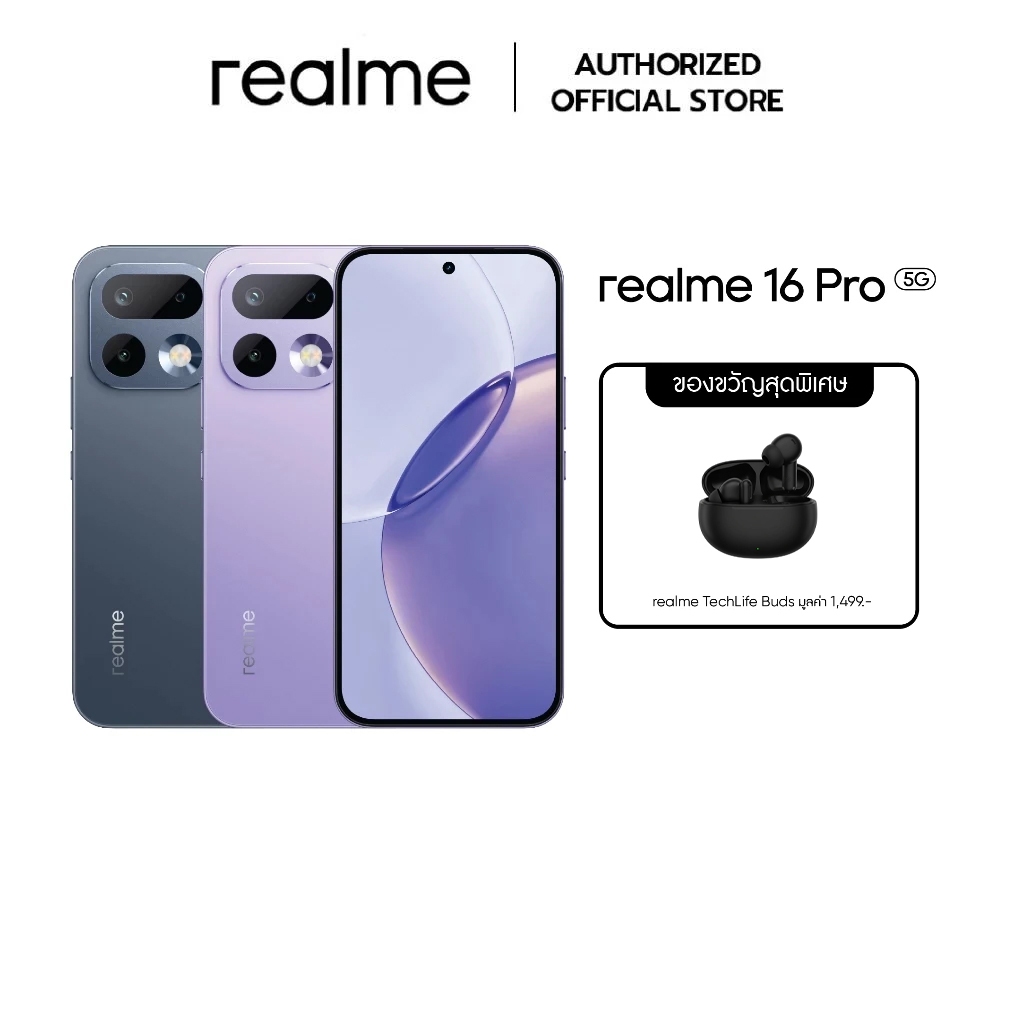 realme 16 Pro 5G I กล้อง 200MP Iแบต 7000mAhชาร์จไว80W [ประกันศูนย์ไทย]