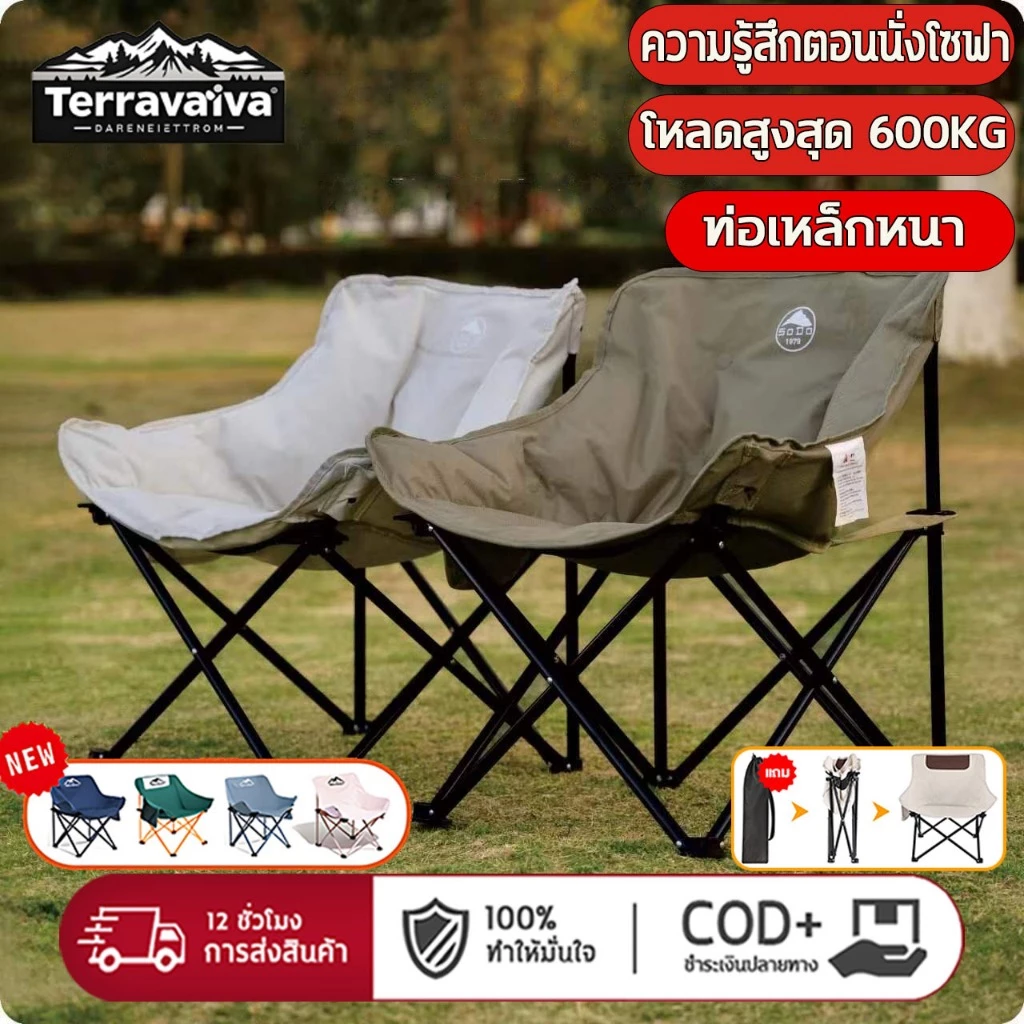 เก้าอี้แคมป์ปิ้งพับได้ พกพาง่าย เก้าอี้สนามเตี้ย ผ้า Oxford 3200D ท่ออลูมิเนียมหนา รับน้ำหนักสูงสุด 600KG แถมฟรีถุงเก็บ