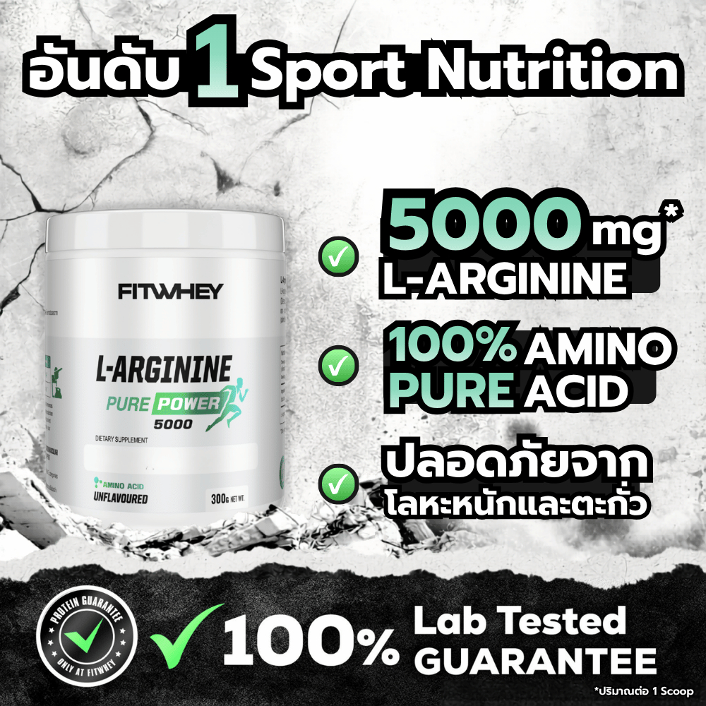 FITWHEY SUPPLEMENTS L-ARGININE PURE POWER 5000 300 g (300 SERVINGS)