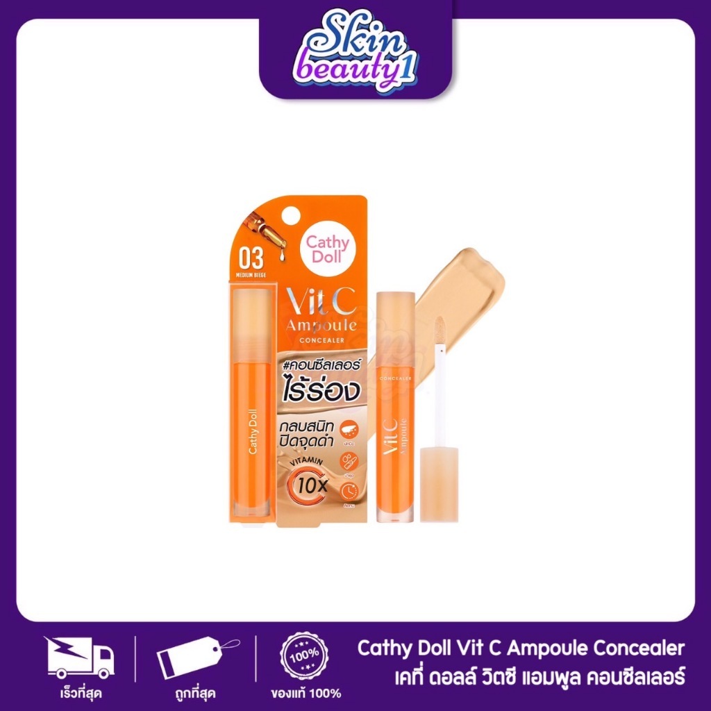 เคธี่ดอลล์ วิตซีแอมพูล คอนซีลเลอร์ไร้ร่อง ปกปิด ริ้วรอย 4 เฉดสี Cathy Doll Vit C Ampoule Concealer 4.1 g.