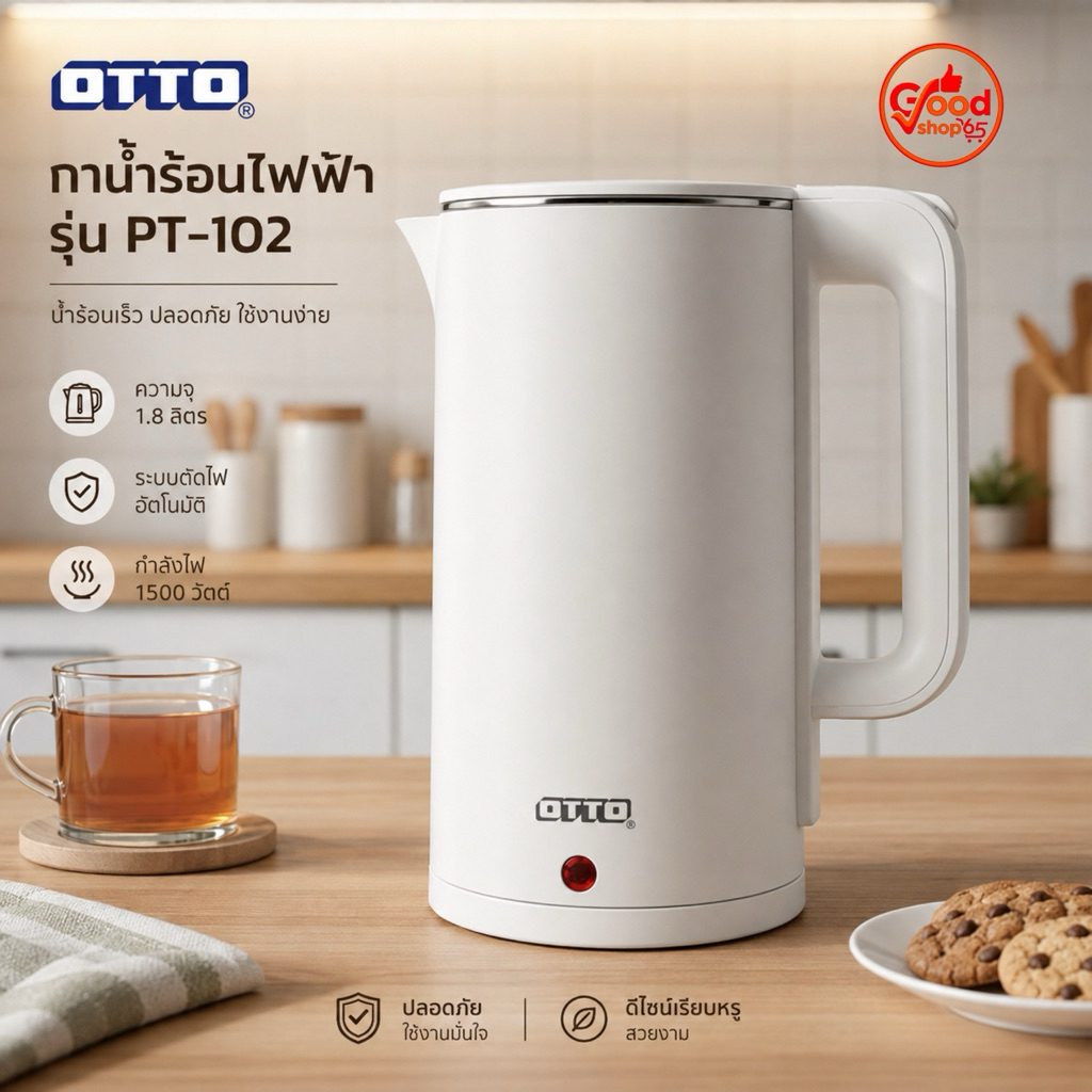 กาต้มน้ำไฟฟ้า OTTO 1.8 ลิตร รุ่น PT-102 ผนังสองชั้น ป้องกันความร้อน