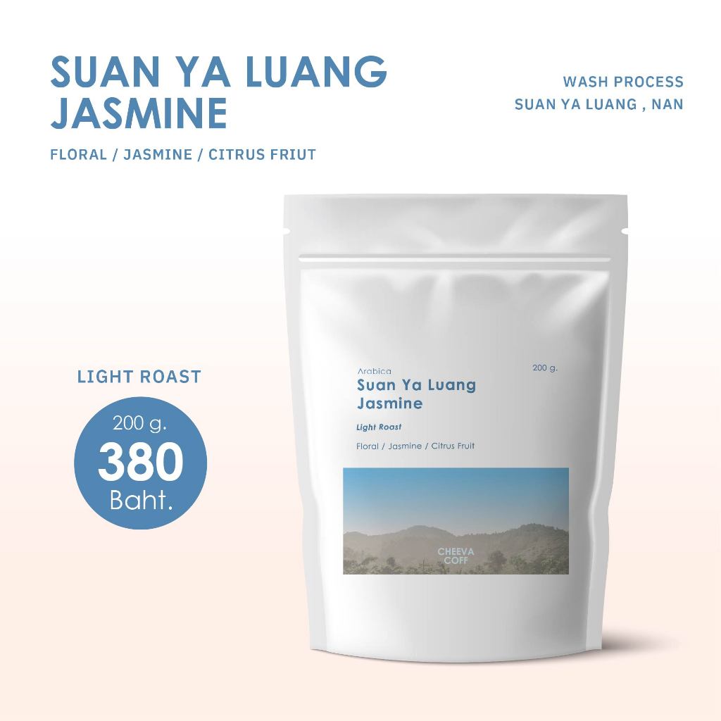 Suan Ya Luang Jasmine กาแฟอาราบิก้าสวนยาหลวง น่าน คั่วอ่อน