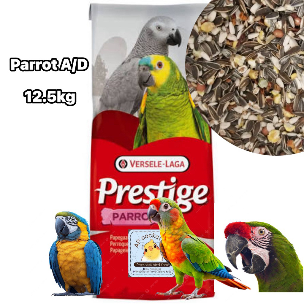 ap อาหารนก Parrot A 15kg versele-Laga Prestige