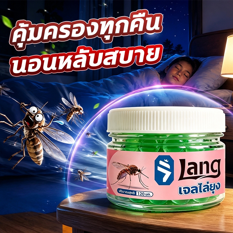 1กล่องใช้นาน1ปี เจลกันยุง เจลไล่ยุง เจลไล่ยุงหอม ก้อนไล่ยุง 120gขับไล่ยุงอย่างปลอดภัย ไล่ยุง ผลิตภัณฑ์ไล่ยุง