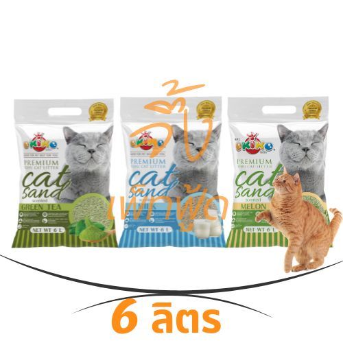 [6 ลิตร] OKIKO โอกิโกะ ทรายแมวเต้าหู้