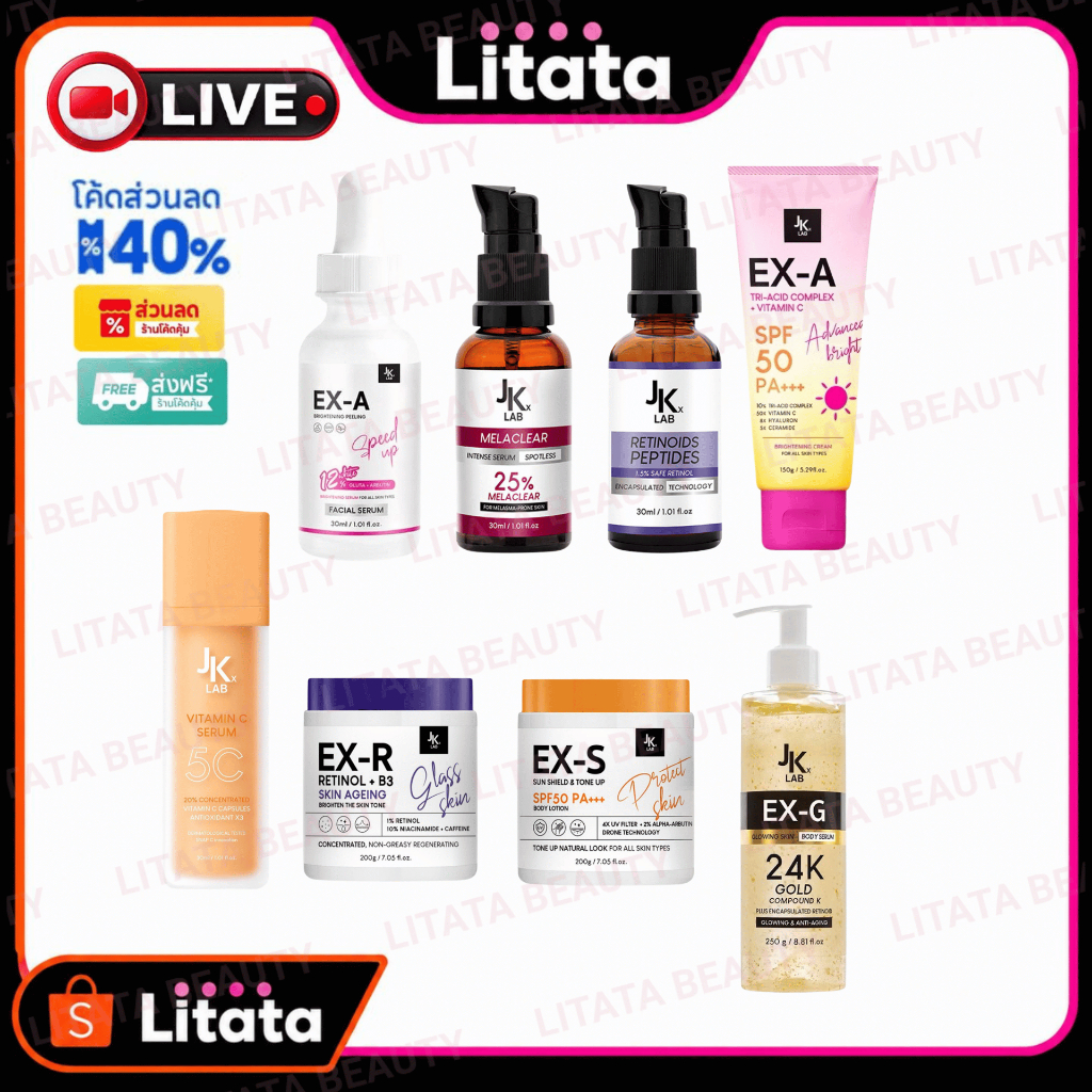 [LIVE หลอด] รวมสินค้า หลอด/ชิ้น/กระปุก/ขวด JKxLAB EX-A Facial White Serum / Melaclear Intense Serum 