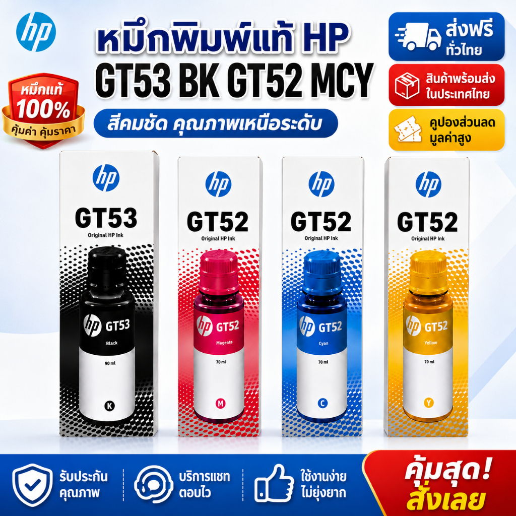 หมึกแท้ HP GT53 GT52 สำหรับเครื่องพิมพ์ HP Tank GT115 315 415 515 520 580 615 720 750 790 gt53 52 hp