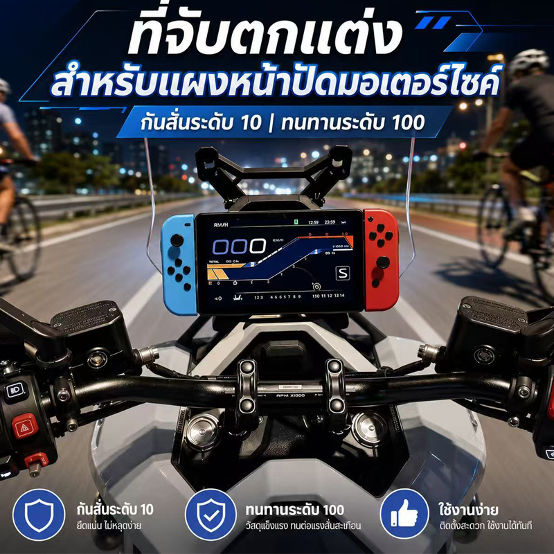 อุปกรณ์ตกแต่งหน้าปัด ZONTES 368G 150X ชุดแต่งรถมอเตอร์ไซค์ อุปกรณ์เสริม สำหรับ ZONTES 368G 150X