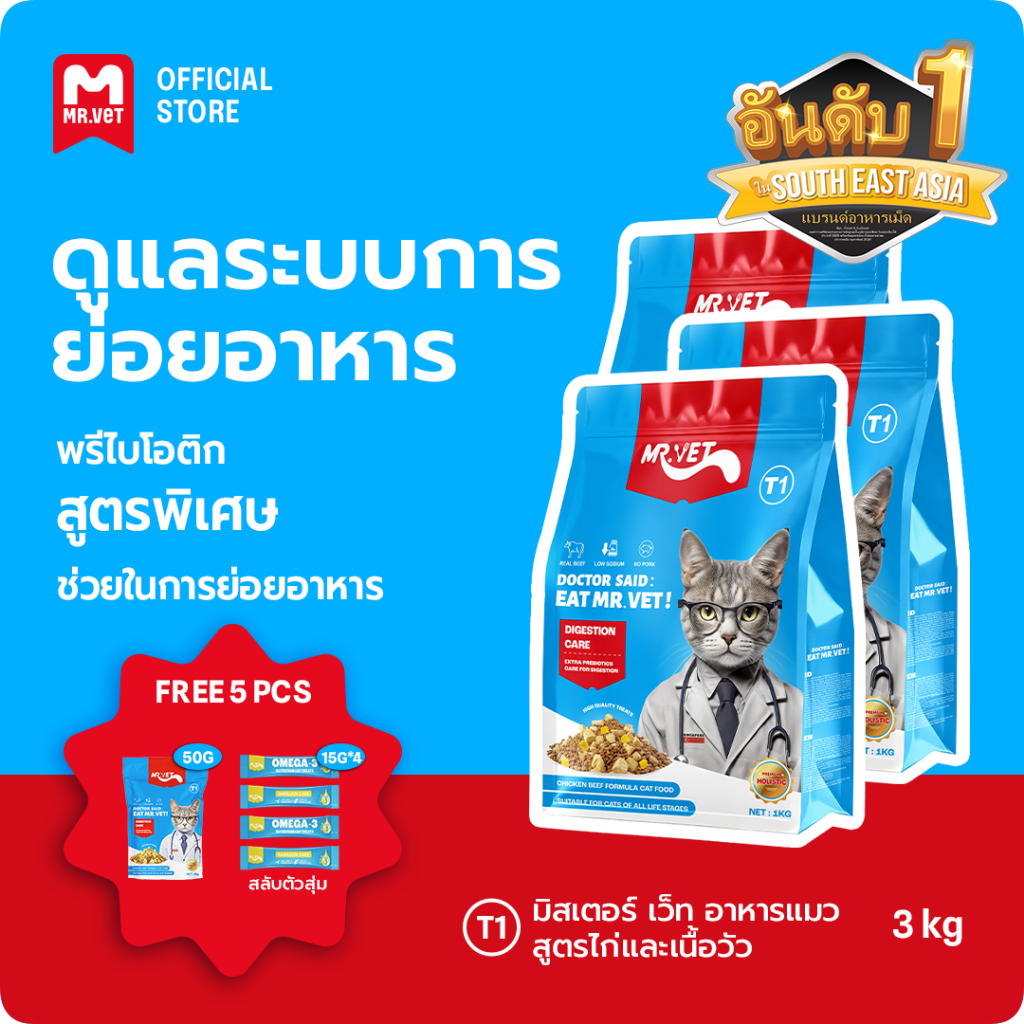 MRVET อาหารเม็ดแมว Holistic T1 combo 3 กก. - โปรตีน 30% เหมาะสำหรับแมวทุกช่วงวัย