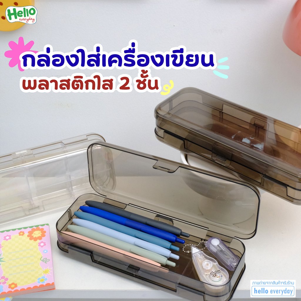 กล่องใส่เครื่องเขียนพลาสติกสีใส ใส่ของได้ 2 ด้าน มีไม้บรรทัดแบ่งช่องและสติ๊กเกอร์ตกแต่งมาให้ในกล่อง ขนาด 20x8 cm