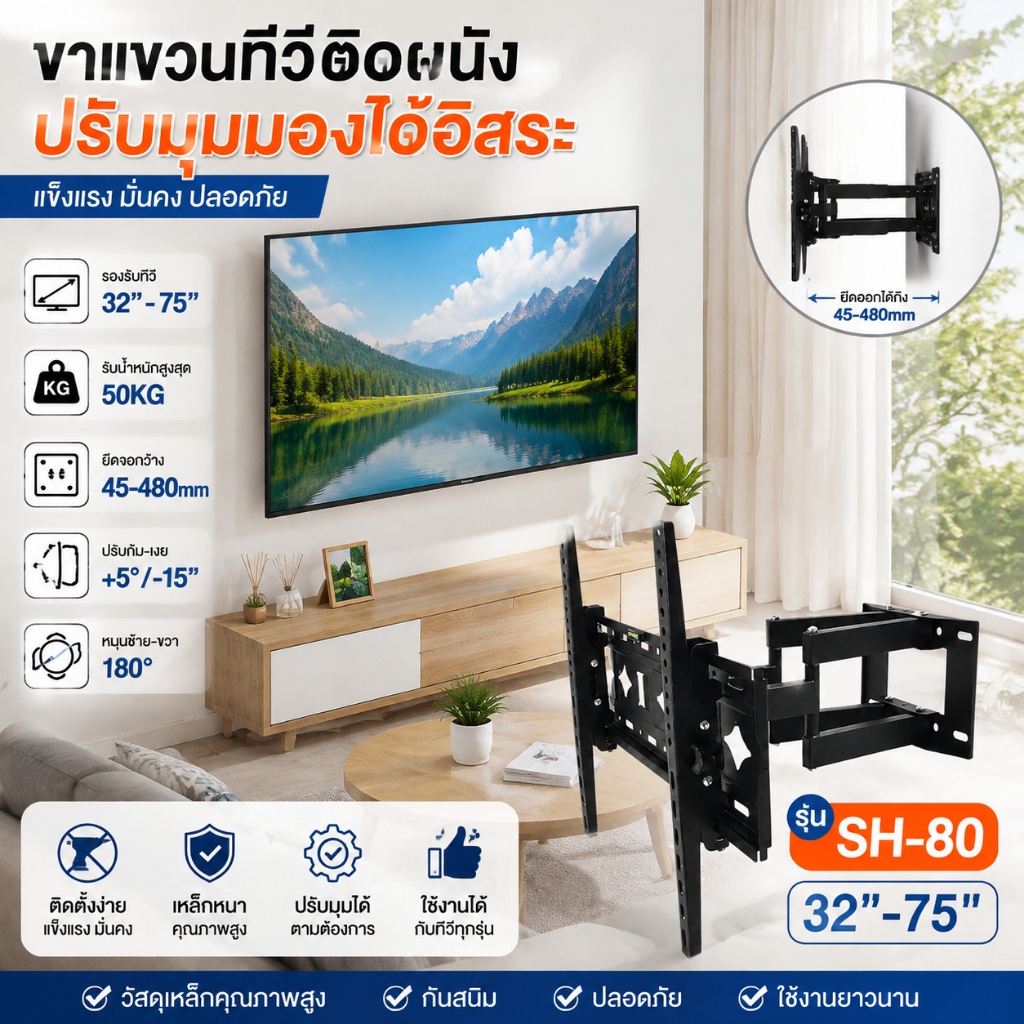 ขาแขวนทีวี ขาแขวนทีวีติดผนัง TV Wall Mount ปรับก้มเงย หมุนยืดได้ Full Motion รองรับทีวี 14-75 นิ้ว เลือกหลายรุ่น