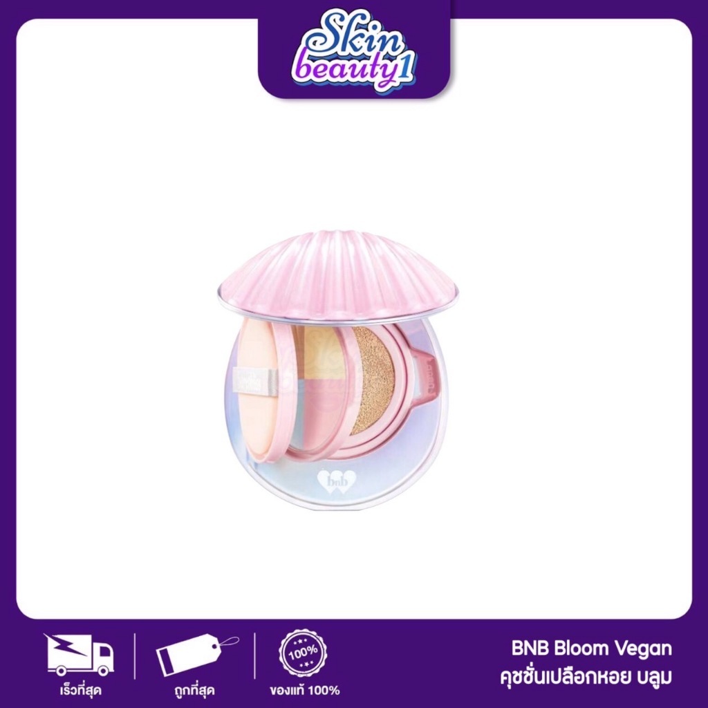((เปลือกหอย)) คุชชั่น ติดทน กันน้ำ จบในตลับเดียว bnb barenbliss Bloomvegan Better me 2-in-1 Cushion 