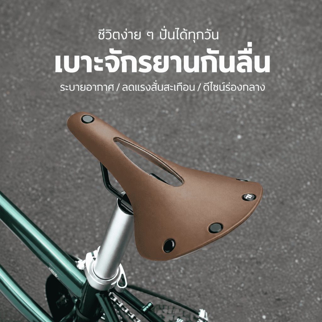 เบาะจักรยาน เบาะจักรยานเสือภูเขา อุปกรณ์จักรยาน อานจักรยาน เบาะรองนั่งจักรยาน ที่นั่งจักรยาน กันลื่น