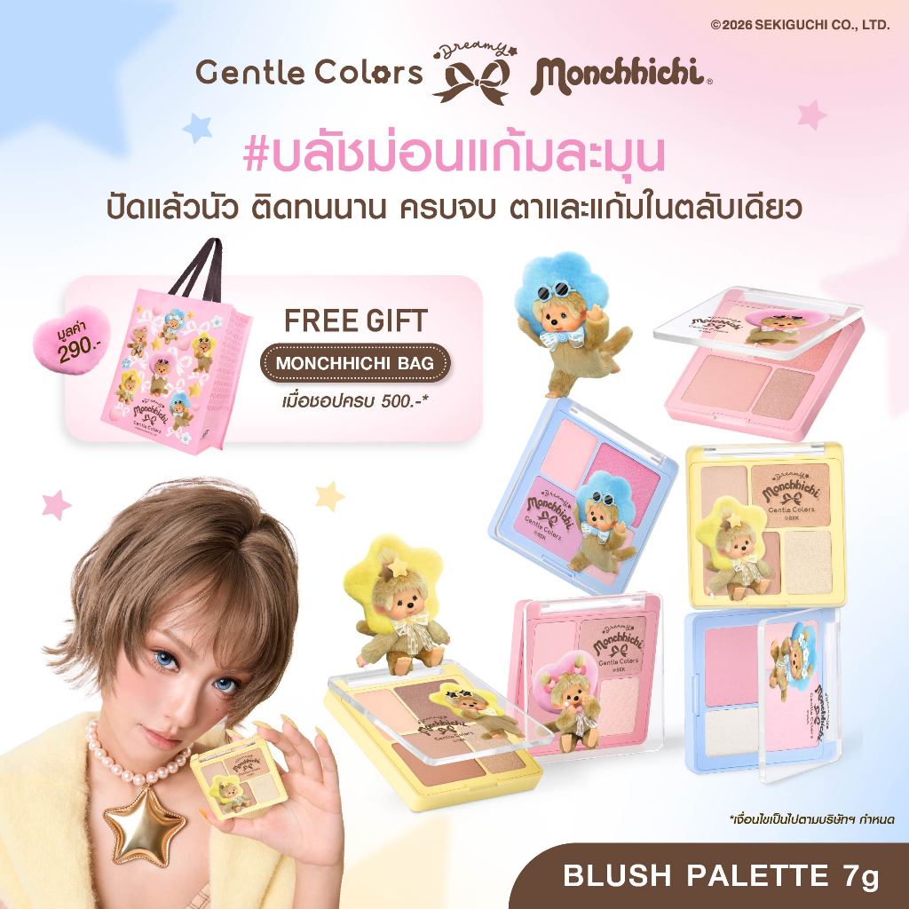 Bảng màu má hồng Gentle Colors x Monchhichi
