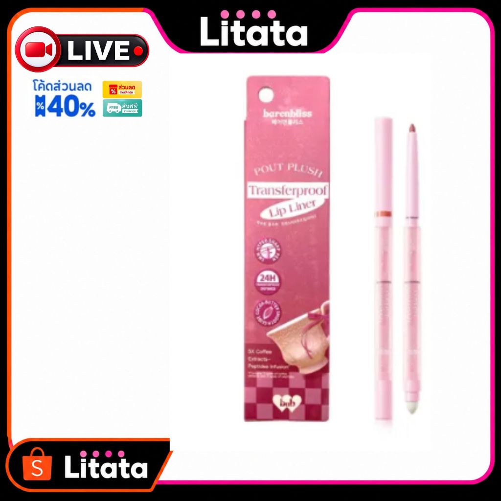 [Live] bnb barenbliss Pout Plush Transferproof Lip Liner 0.25g ลิปไลเนอร์ ช่วยเบลอขอบปาก พร้อมหัวเบลนด์