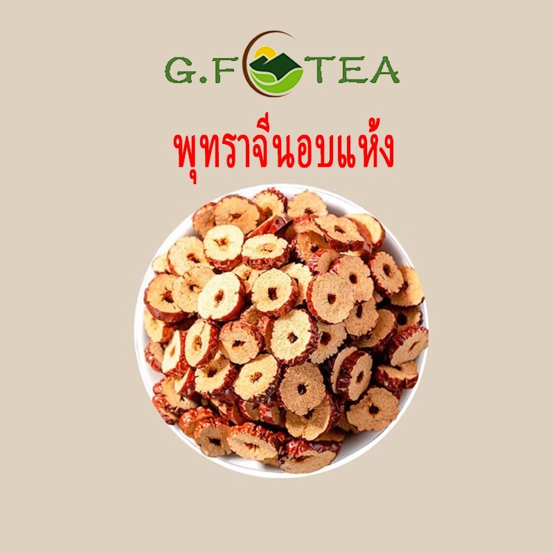 พุทราจีนอบแห้ง 红枣切片 หั่นสไลด์ พร้อมส่ง ขนาด 1kg-5kg พุทราบำรุงผิว บำรุงโลหิต บำรุงร่างกาย red dates