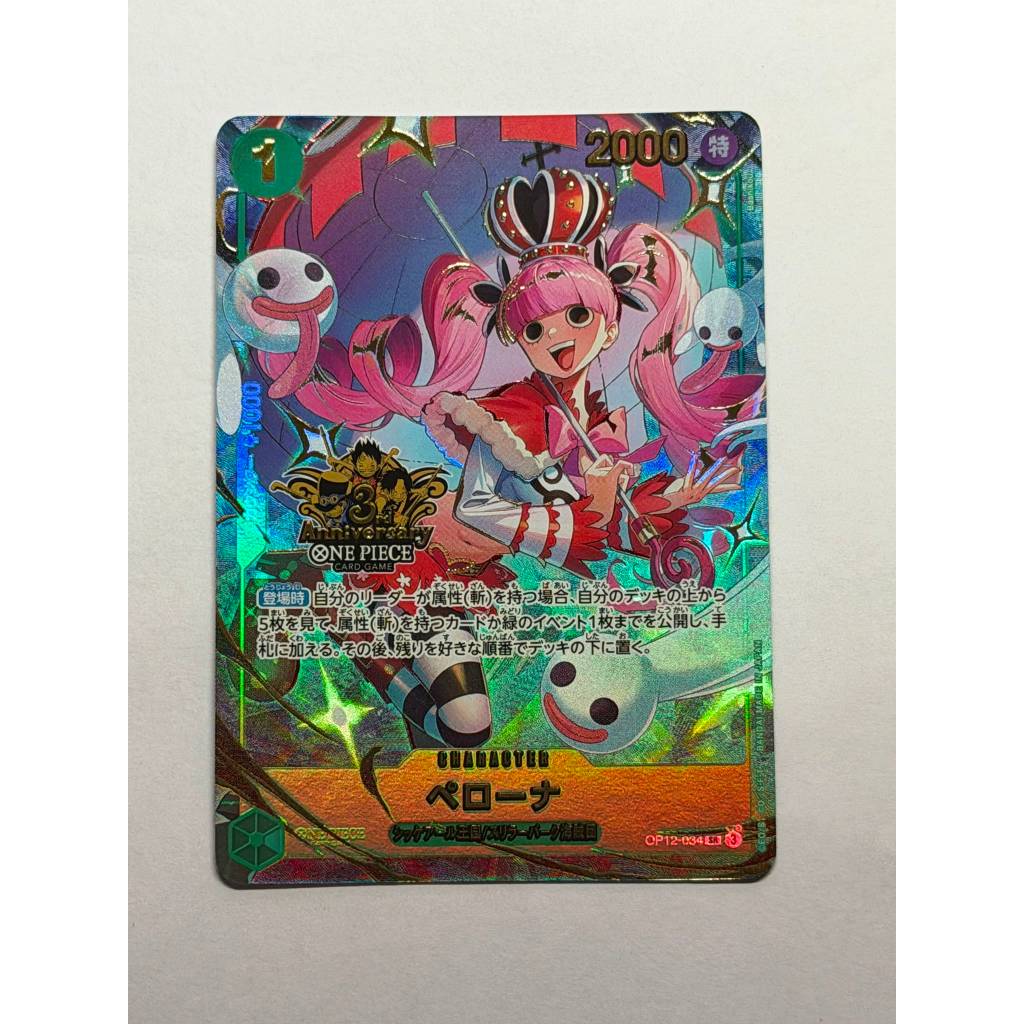 One Piece Perona SR [OP12-034](Promotional Card "3rd ANNIVERSARY SET") Japanese