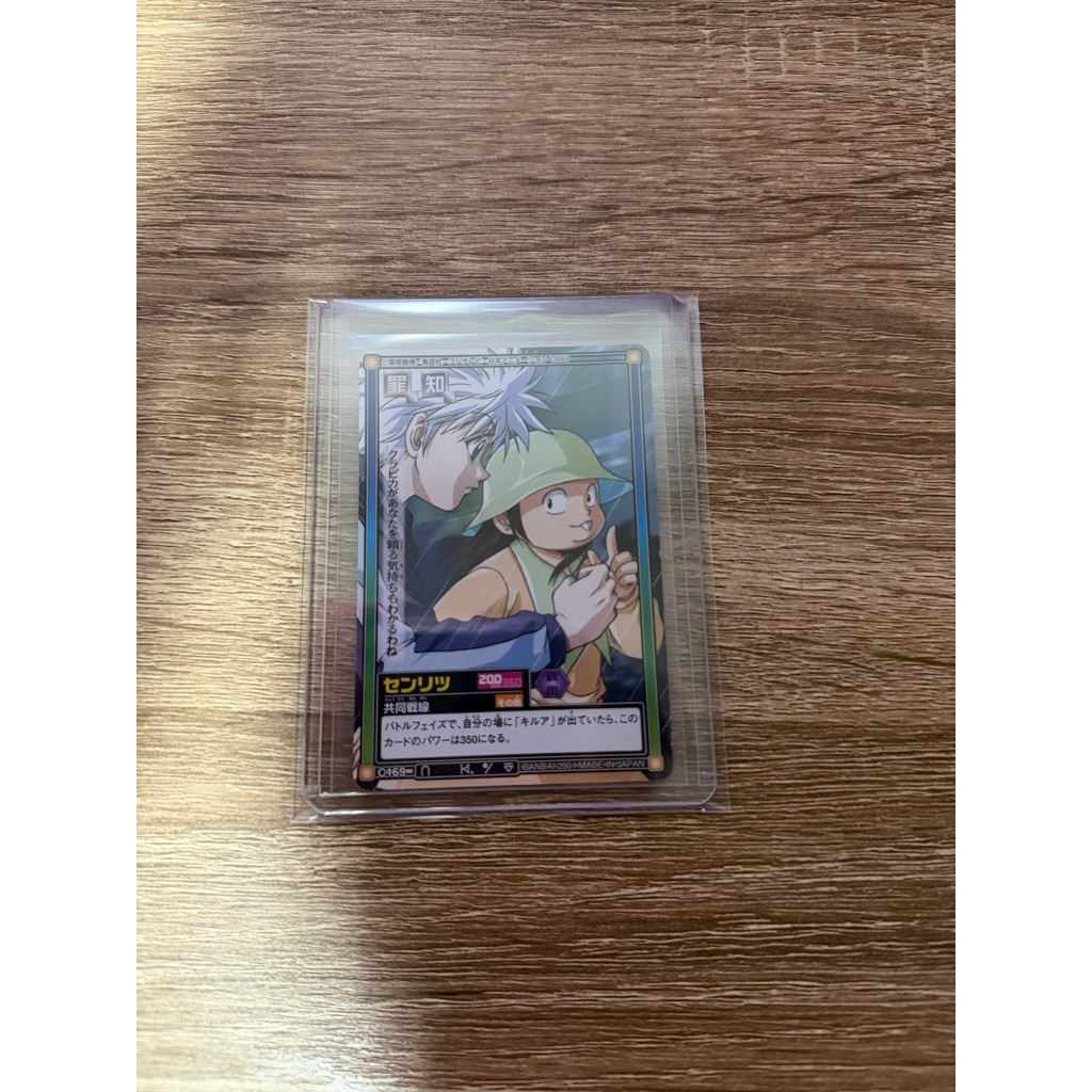 การ์ด Hunter x Hunter Carddass Hyper Battle C169