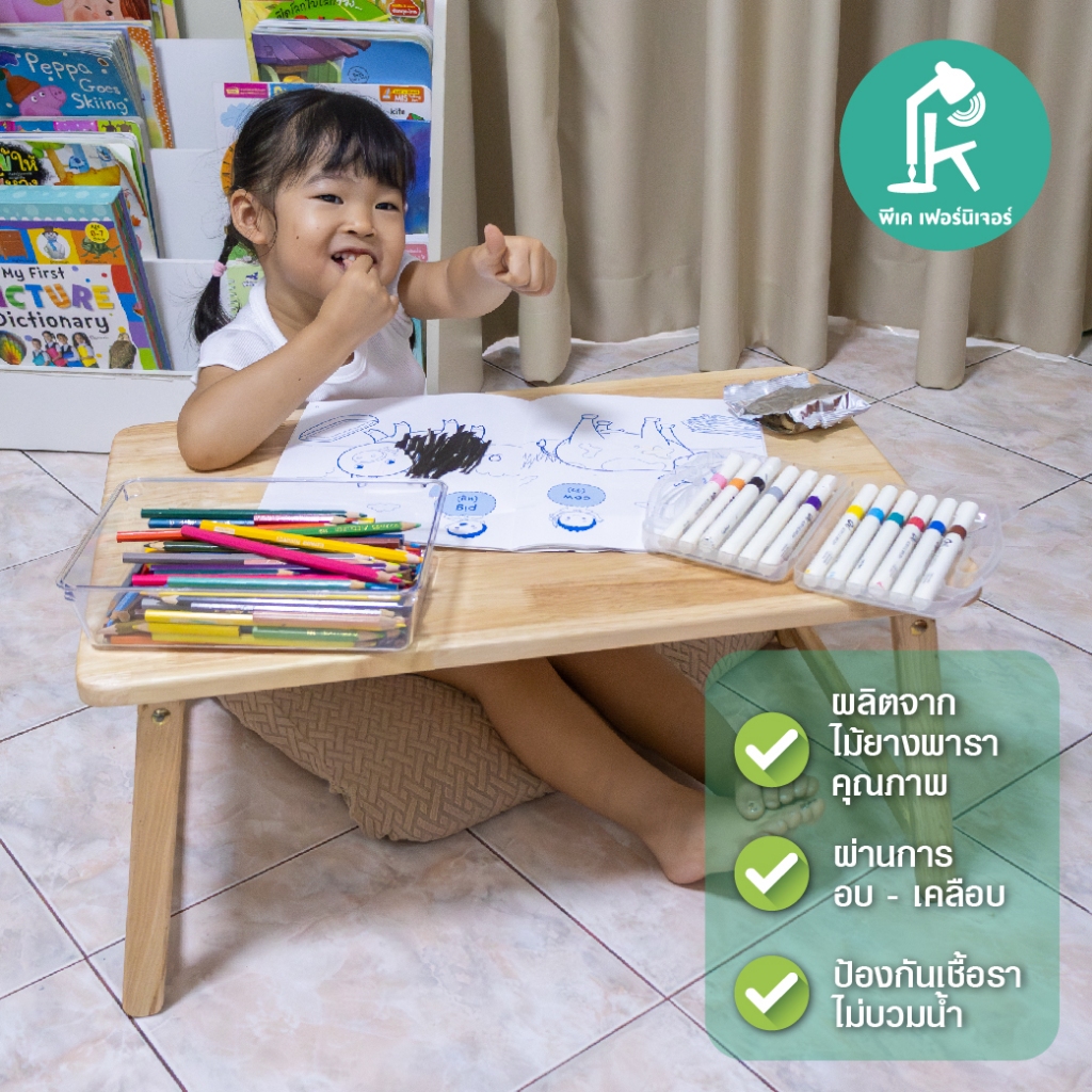 PK.FURNITURE โต๊ะญี่ปุ่น โต๊ะไม้ยางพาราพับได้ ใช้เขียนหนังสือ สำหรับเด็ก ใช้งานได้อเนกประสงค์ ขนาด40X60 Cm