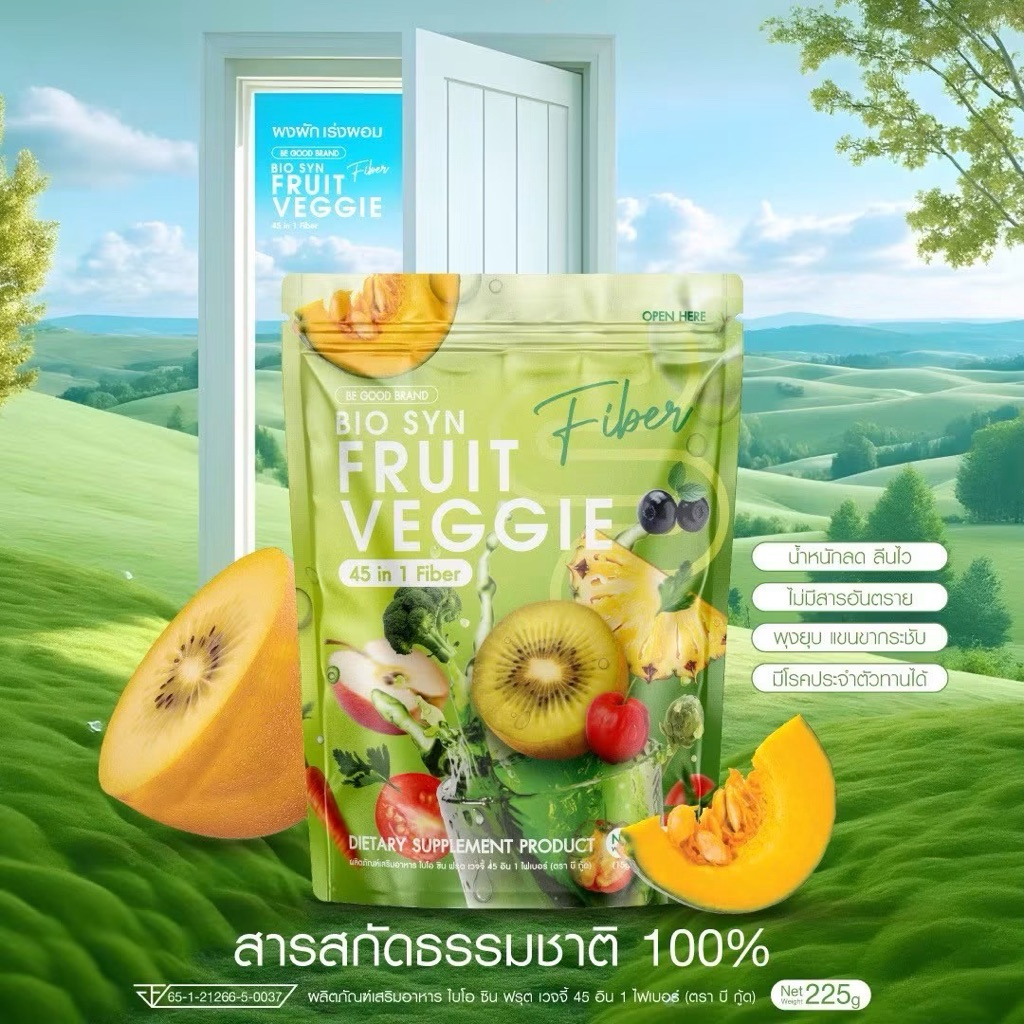 [ของแท้ 100%] Bio Syn Fruit Veggie ไฟเบอร์ไบโอซิน สารสกัดอัดแน่น นำเข้าจากต่างประเทศ [1 ห่อ 15 ซอง]