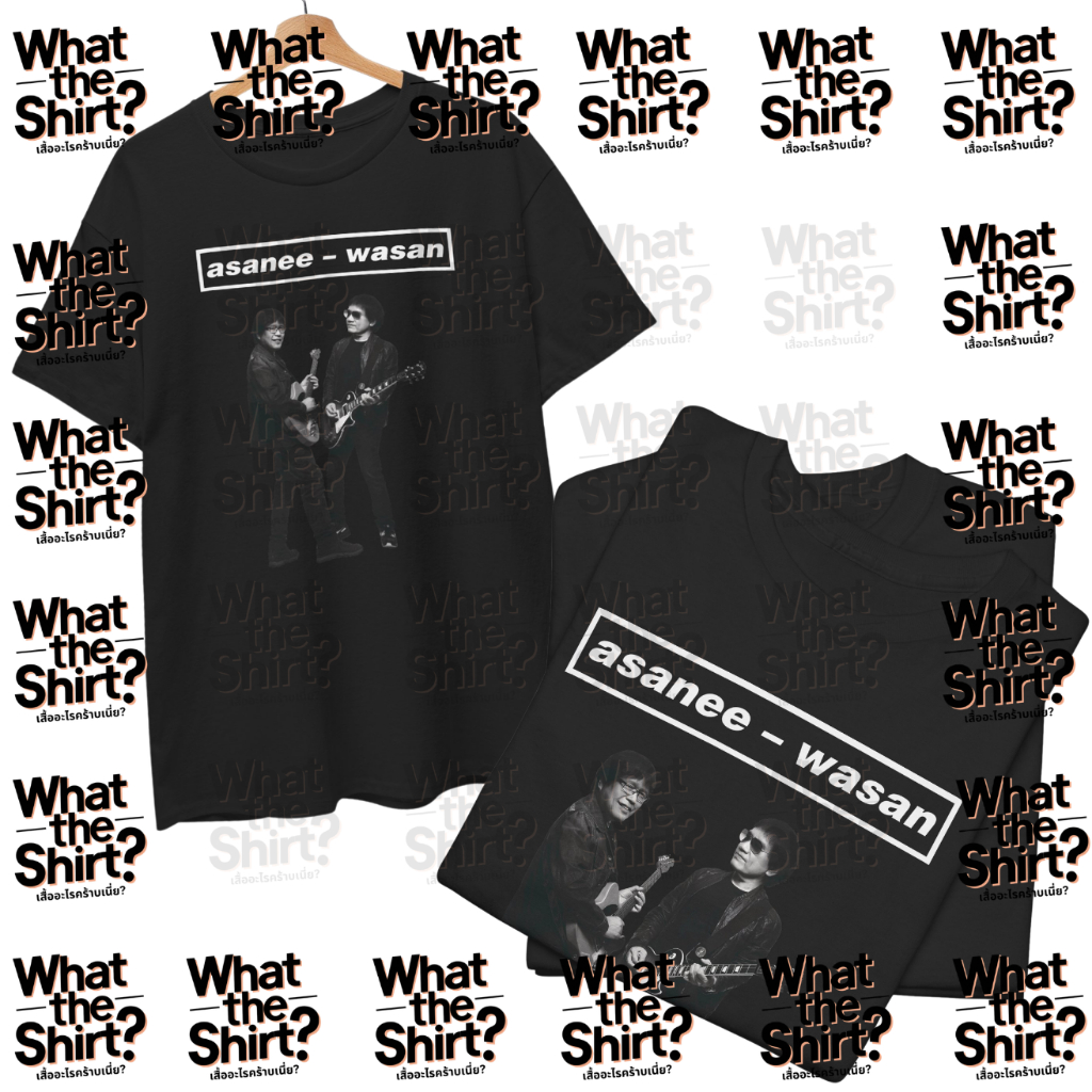 เสื้อยืด OASIS อัสนี-วสันต์ (Cotton 100%)⚠️ระวังร้านปลอม⚠️
