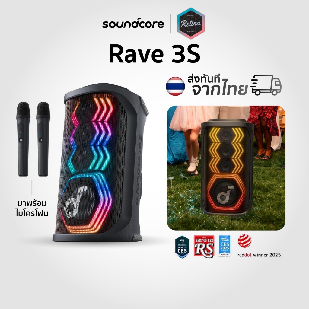 [ ประกันศูนย์ 18 เดือน ] Soundcore Rave 3S Partybox Speaker ฟังก์ชั่นไกด์เสียงร้อง Ai ลำโพงไร้สายแบบ