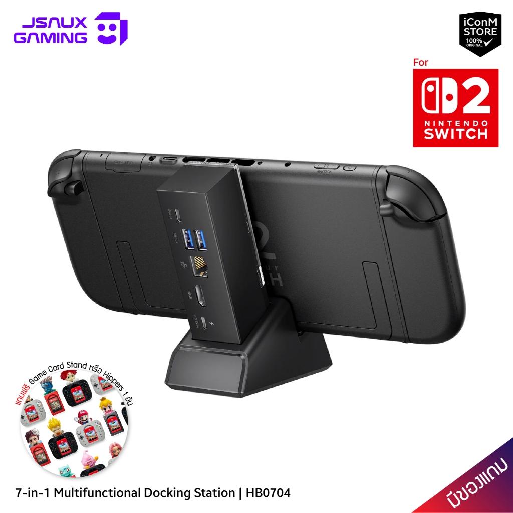 [ส่งทันที] JSAUX 7-in-1 Multifunctional Docking Station for Switch 2 [HB0704] Dock สำหรับ Switch 2 [