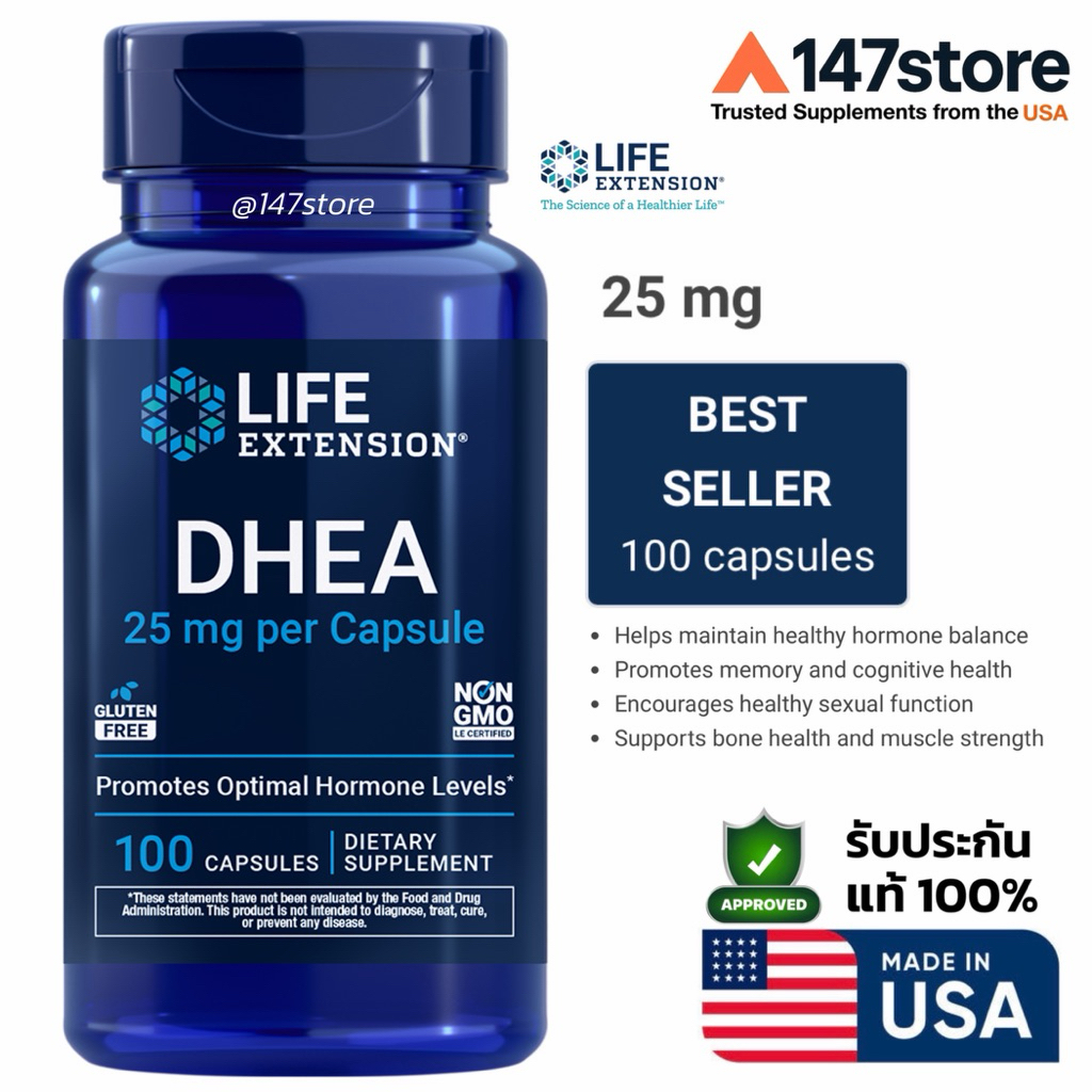 [แท้100%] DHEA 25 mg | Life Extension USA | ผลิตในสหรัฐอเมริกา | 100 เม็ดอม/แคปซูล