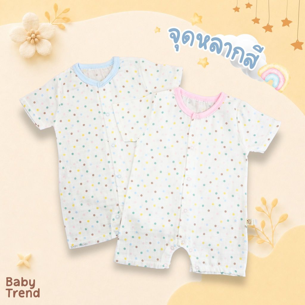 Babytrend ชุดรอมเปอร์ “มัสลินคอตตอน” ชุดเด็ก 0-6 เดือน ผ้าฝ้าย Muslin นุ่ม โปร่งสบาย รูปที่ 7