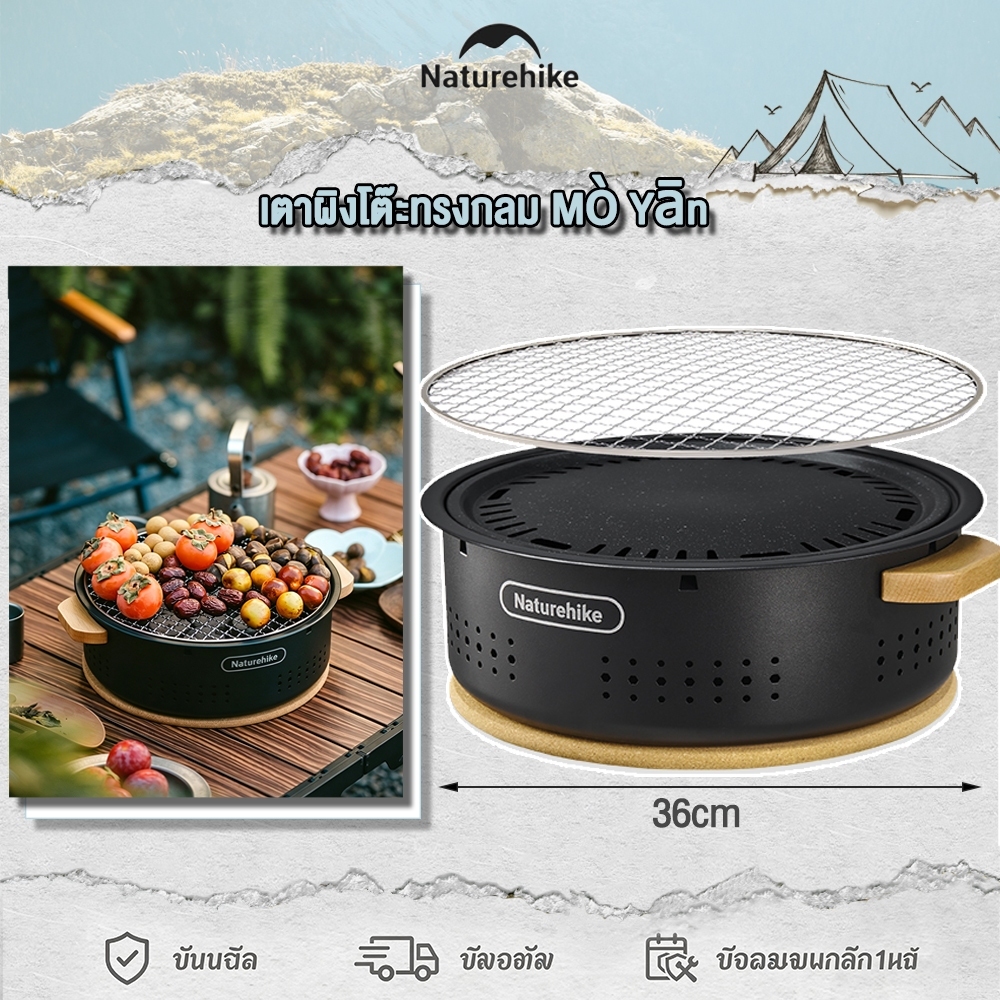 Naturehike เตาถ่านไร้ควัน บาบีคิว 2 in1 เตาถ่าน เตาปิ้งย่างบาร์บีคิว เตาถ่านพกพา เตาถ่านปิคนิควงกลม CNK2550CF010