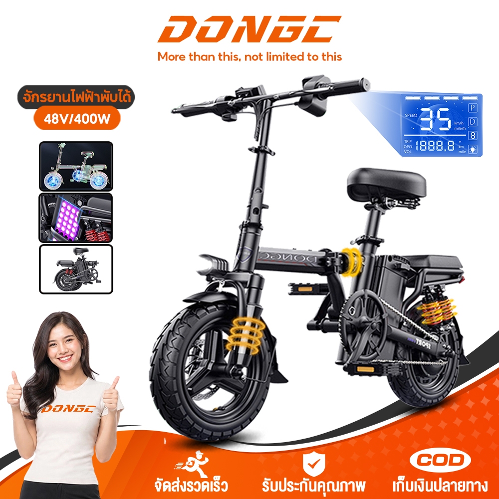 electric bike จักรยานไฟฟ้าพับได้ 14 นิ้ว 48V แบตลิเที่ยม เหมาะสำหรับผู้ใหญ่ ขับได้ไกลถึง 30-100 กิโล