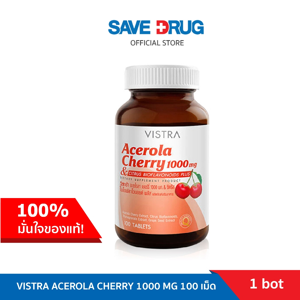 VISTRA ACEROLA CHERRY 1000 MG 100 เม็ด