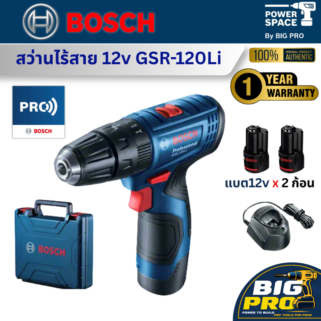 BOSCH สว่านไร้สาย 12V รุ่น GSR 120-LI (2.0Ahx2) รับประกันศูนย์ 6 เดือน 06019G80K0