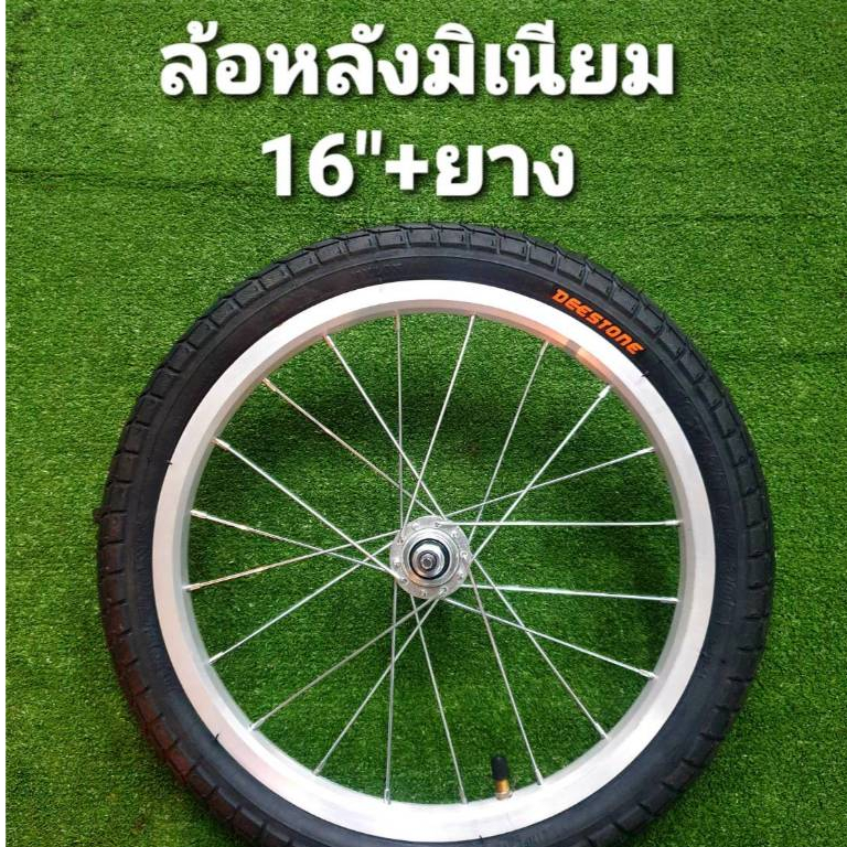 ล้อจักรยาน 16x175 นิ้ว เหล็ก/อลูมิเนียม พร้อมยาง