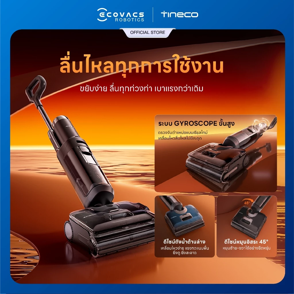 [NEW] Tineco FLOOR ONE S7 Stretch Steam - เครื่องล้างพื้นไร้สาย พลังไอน้ำร้อน 230℃ แรงดูด 25,000 Pa อบร้อนแปรงรวดเร็ว thumbnail 8