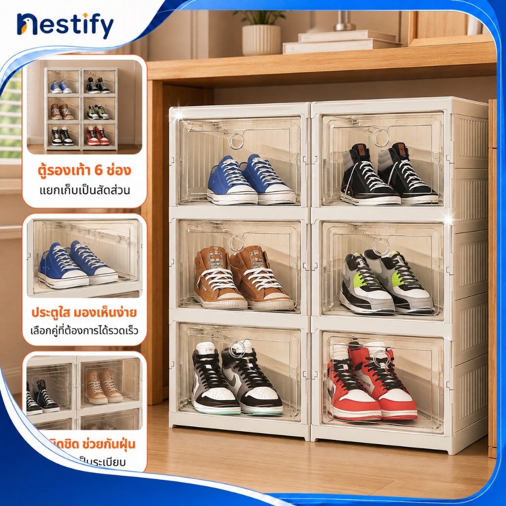 Nestify กล่องรองเท้า กล่องรองเท้าพับได้ ฝาครอบประตูแม่เหล็ก