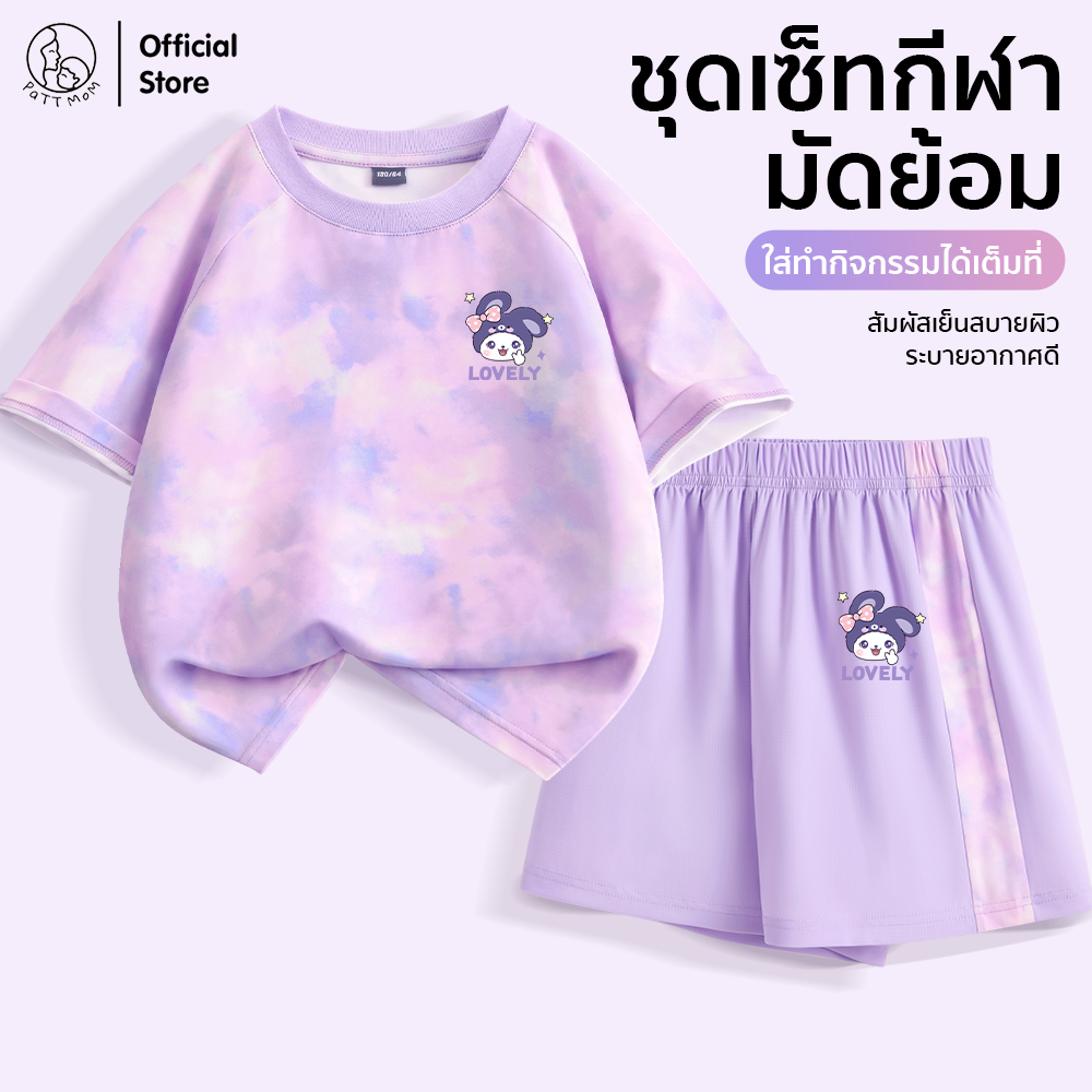 Patt Mom เสื้อผ้าเด็กผู้หญิง ชุดเซ็ต 2 ชิ้น เสื้อแขนสั้นลายการ์ตูน พร้อมกางเกงขาสั้น แฟชั่นเด็ก (S27S27-XSTKXSTK)