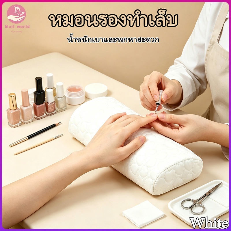Nail.World ที่รองมือทำเล็บ PU หนัง ที่รองมือรูปหัวใจ กันน้ำ กันคราบ ทำความสะอาดง่าย นุ่มสบาย เครื่องมือทำเล็บ