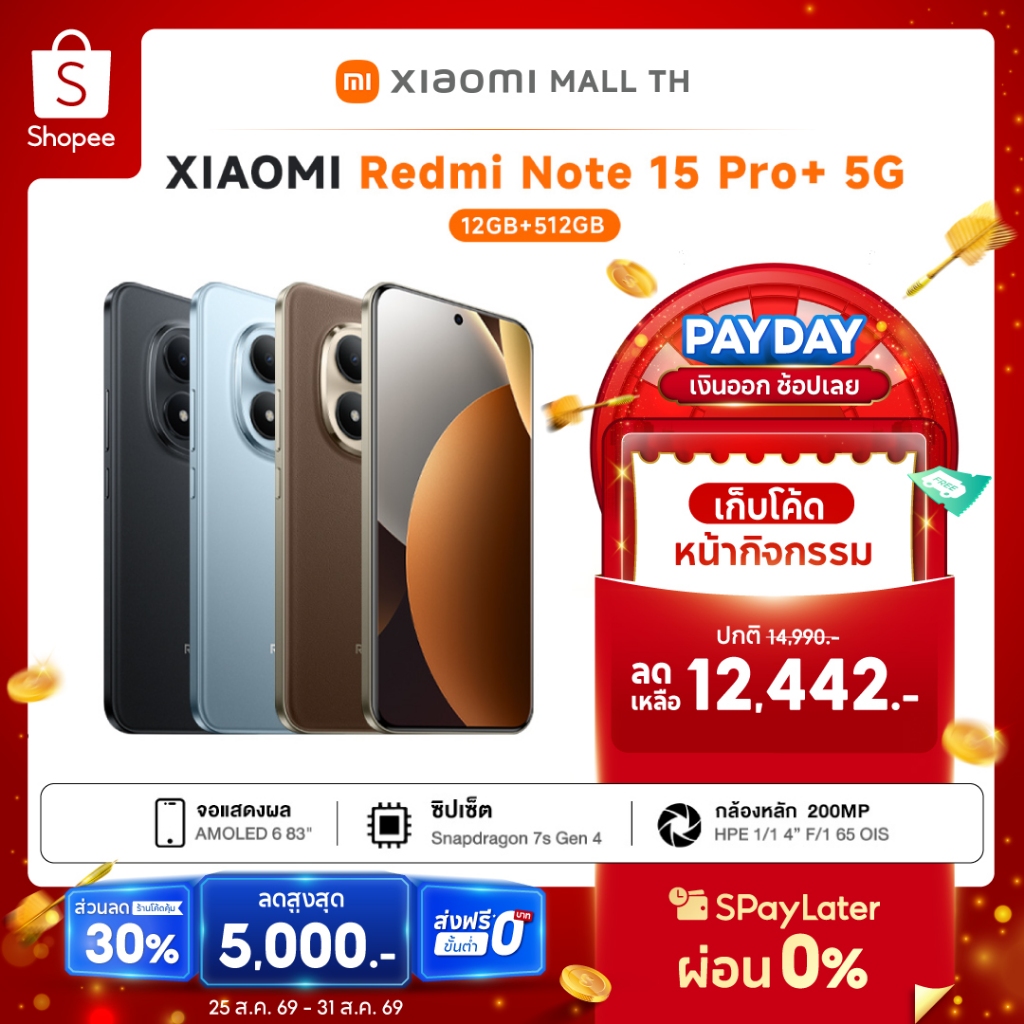 XIAOMI Redmi Note 15 Pro+ 14 Pro+ 5G 12G+512G กล้อง AI 200MP ความทนทานรอบด้าน 120W ไฮเปอร์ชาร์จ พร้อมแบตเตอรี่