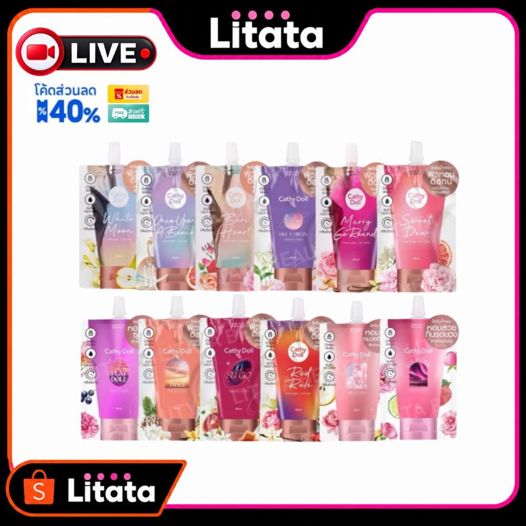 [Live ซอง] Cathy Doll เพอร์ฟูมโลชั่น 40ml เคที่ดอลล์ โลชั่นน้ำหอม PERFUME LOTION